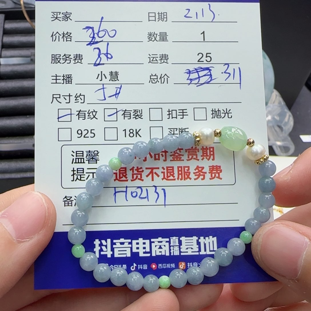 翡翠手串未镶嵌翡翠