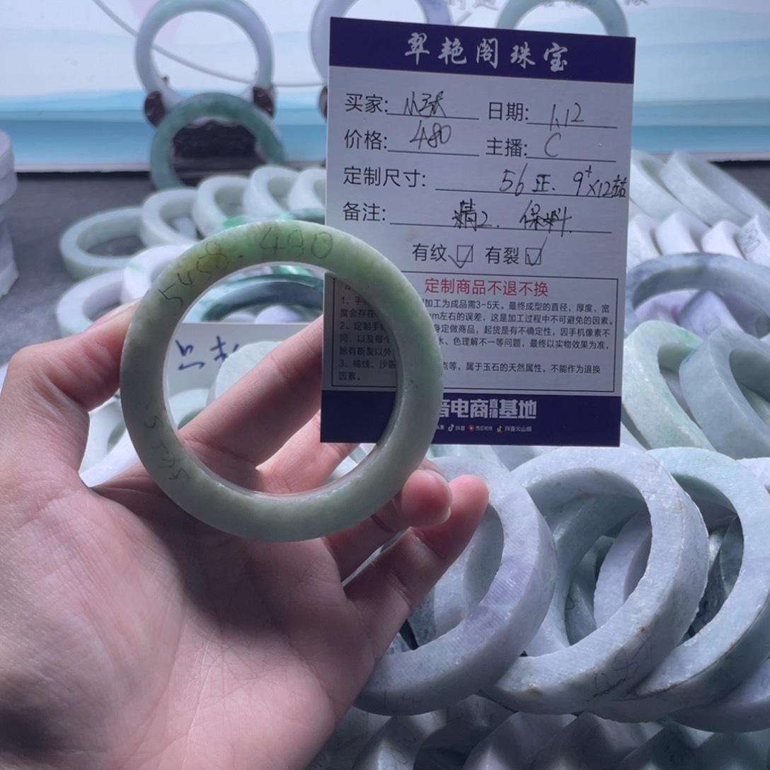 定制翡翠手镯未镶嵌@****】