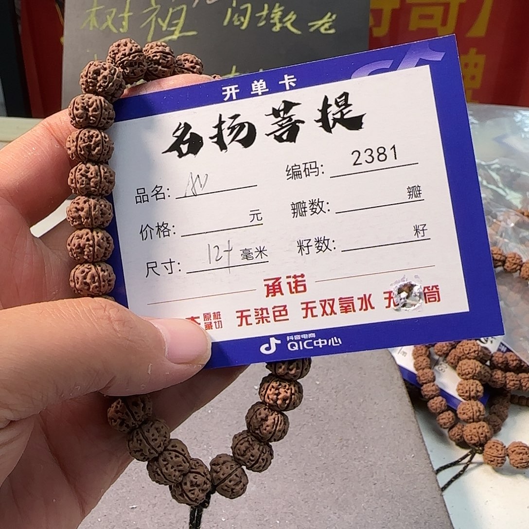 金刚菩提手串Aaaaaaaa2381