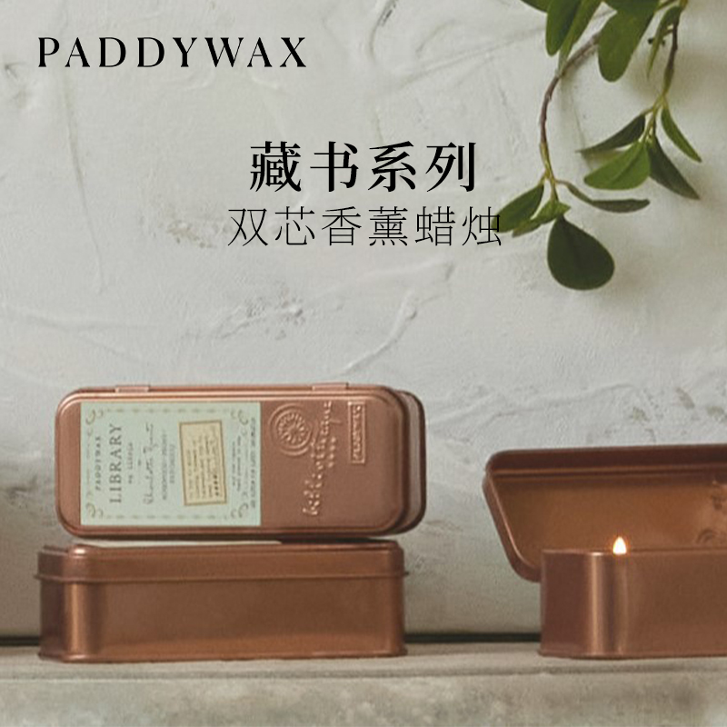 Paddywax·图书馆藏书系列双芯香薰蜡烛安眠助神旅行便携复古香薰