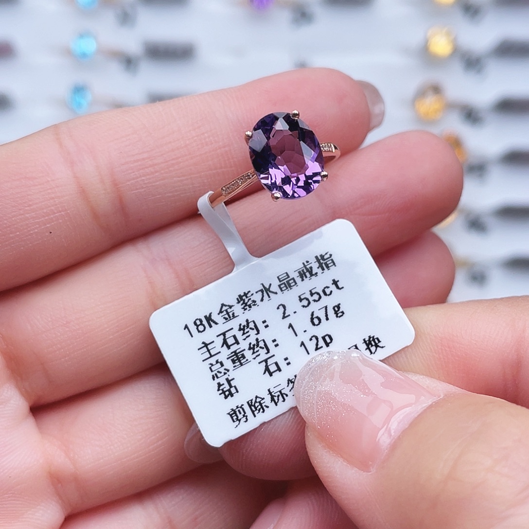 紫晶戒指18K金镶嵌