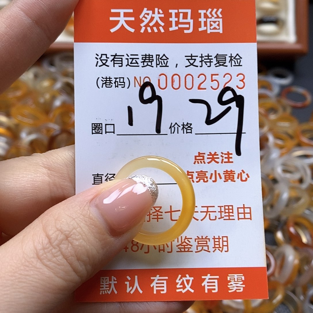 玛瑙/玉髓戒指合金