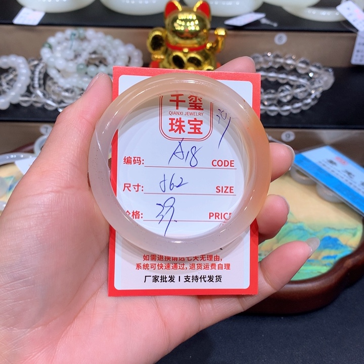 玛瑙/玉髓手镯未镶嵌