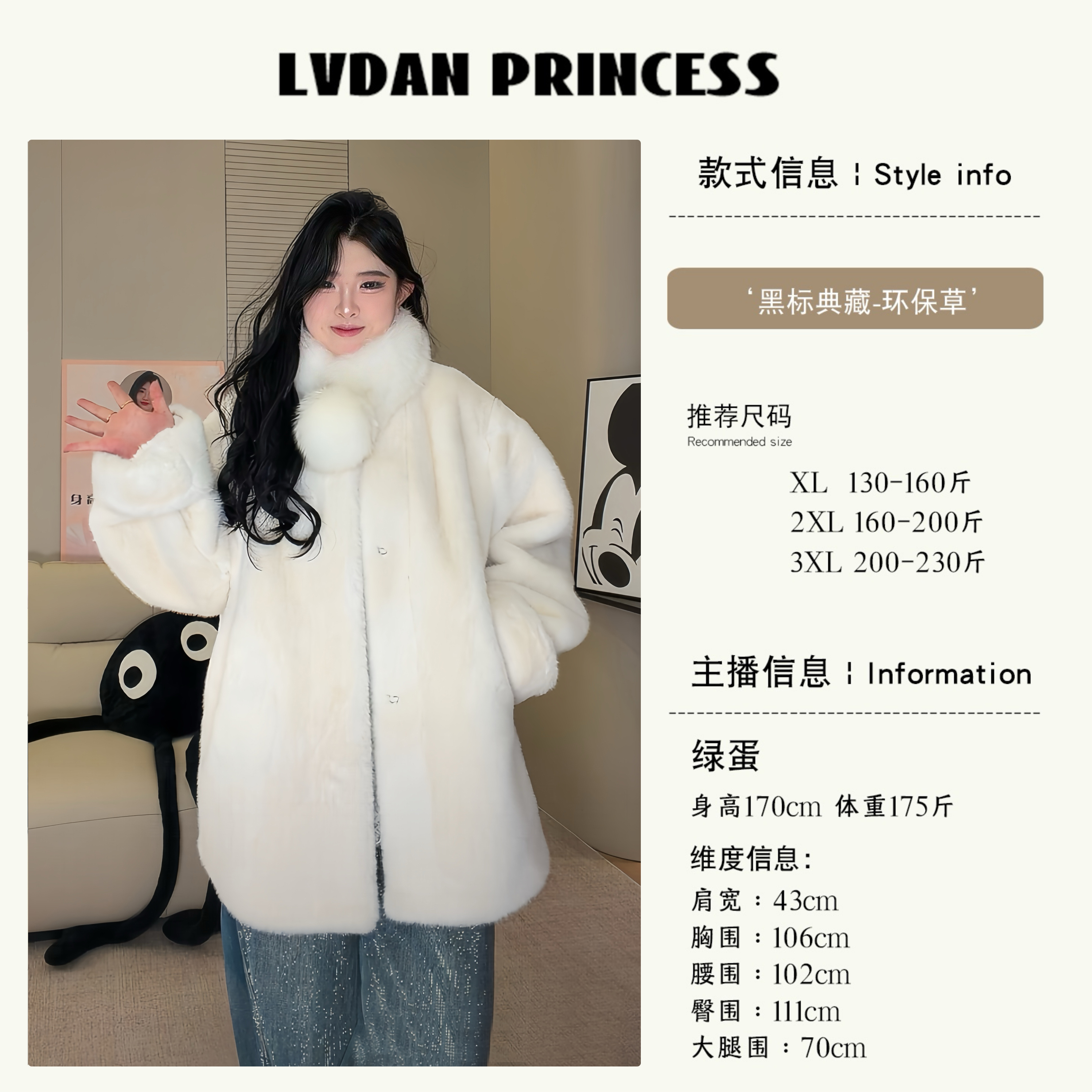 ◆黑标典藏-环保草◆2533千金感软软环保草外套 冬保暖厚气质上衣女