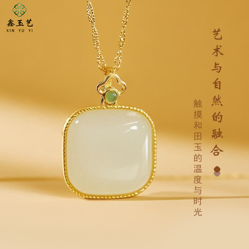 国潮轻奢气质和田玉S925银镀金方鼓面吊坠