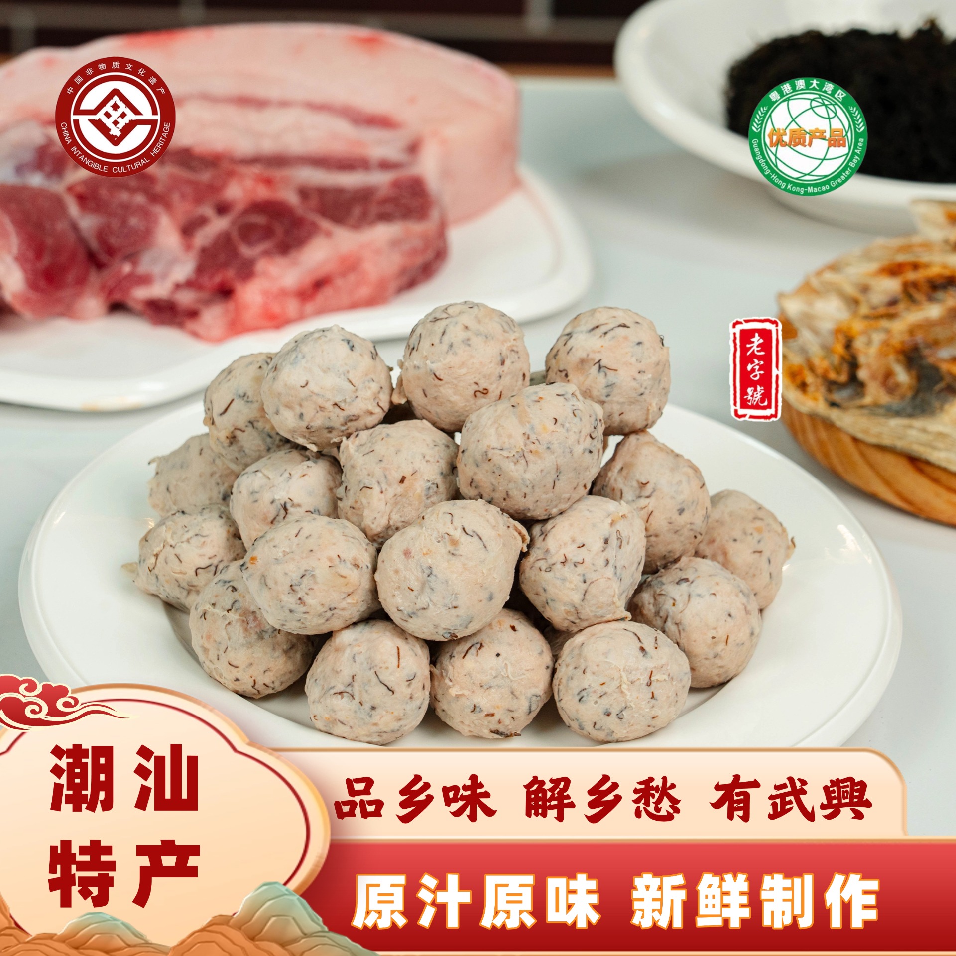 沙陇武興魚丸潮汕特产新鲜纯手工制作本地猪肉发菜肉丸火锅实丸