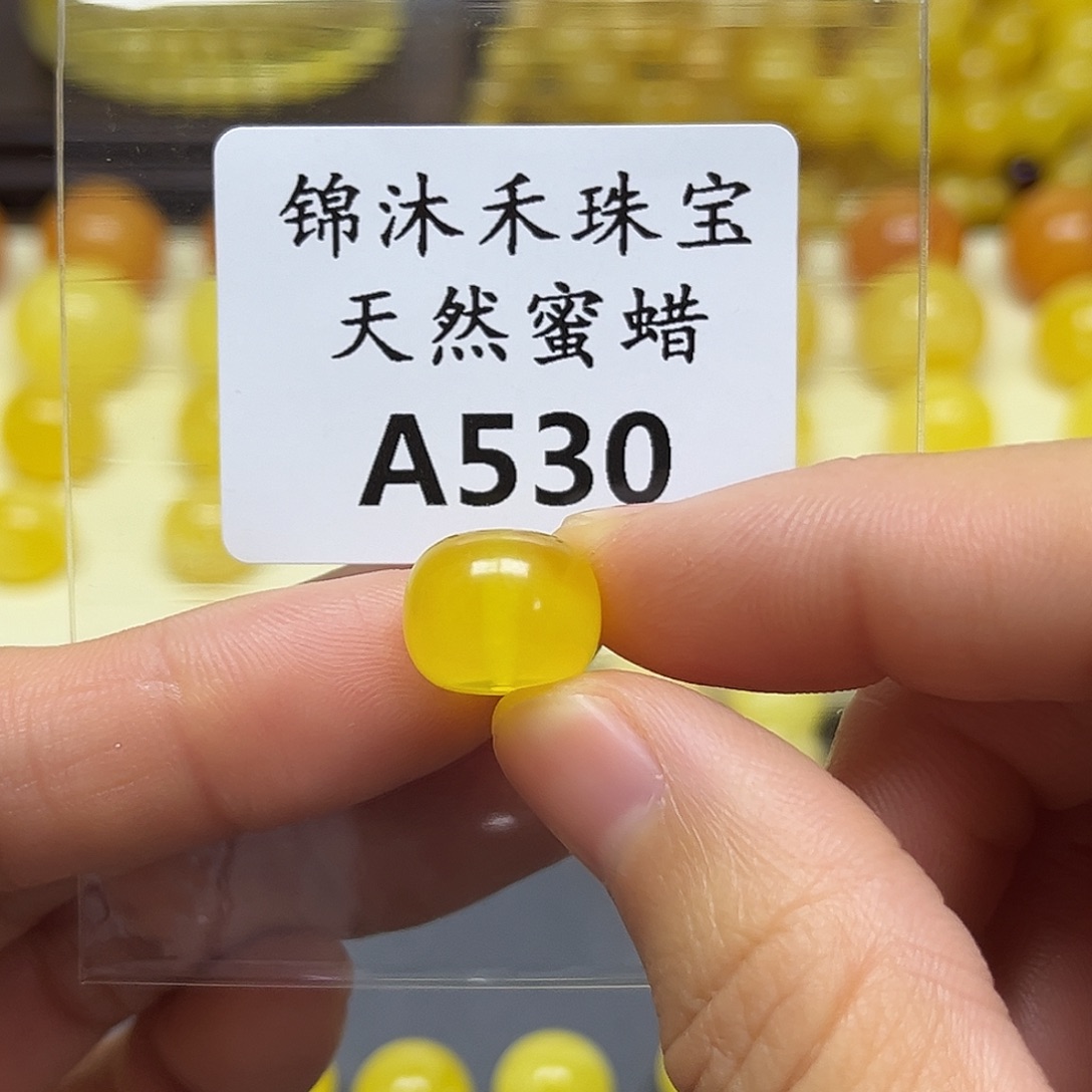 琥珀未镶嵌裸石A530