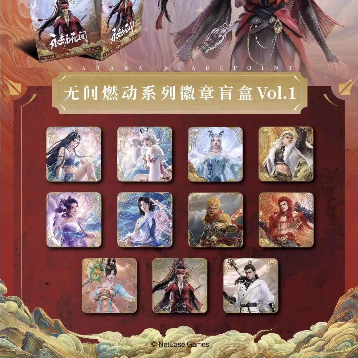 正版官谷  永劫无间  端游无间  手游无间 徽章 吧唧