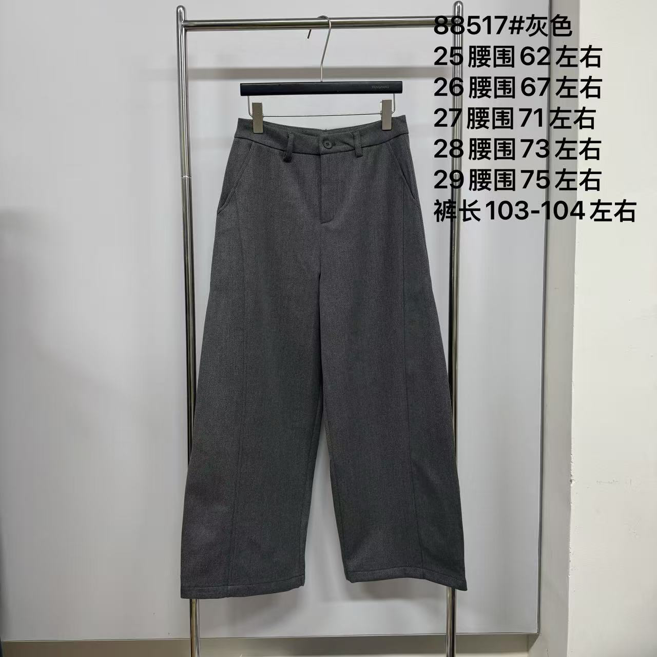 88517#灰色弯刀裤