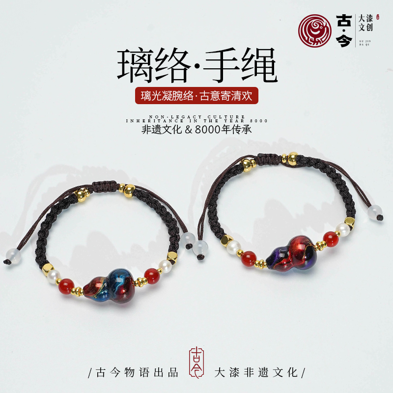 【璃络·手链】非遗大漆珠葫芦手串