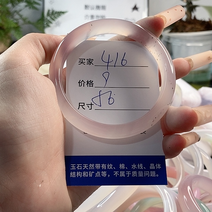 玛瑙/玉髓手镯未镶嵌