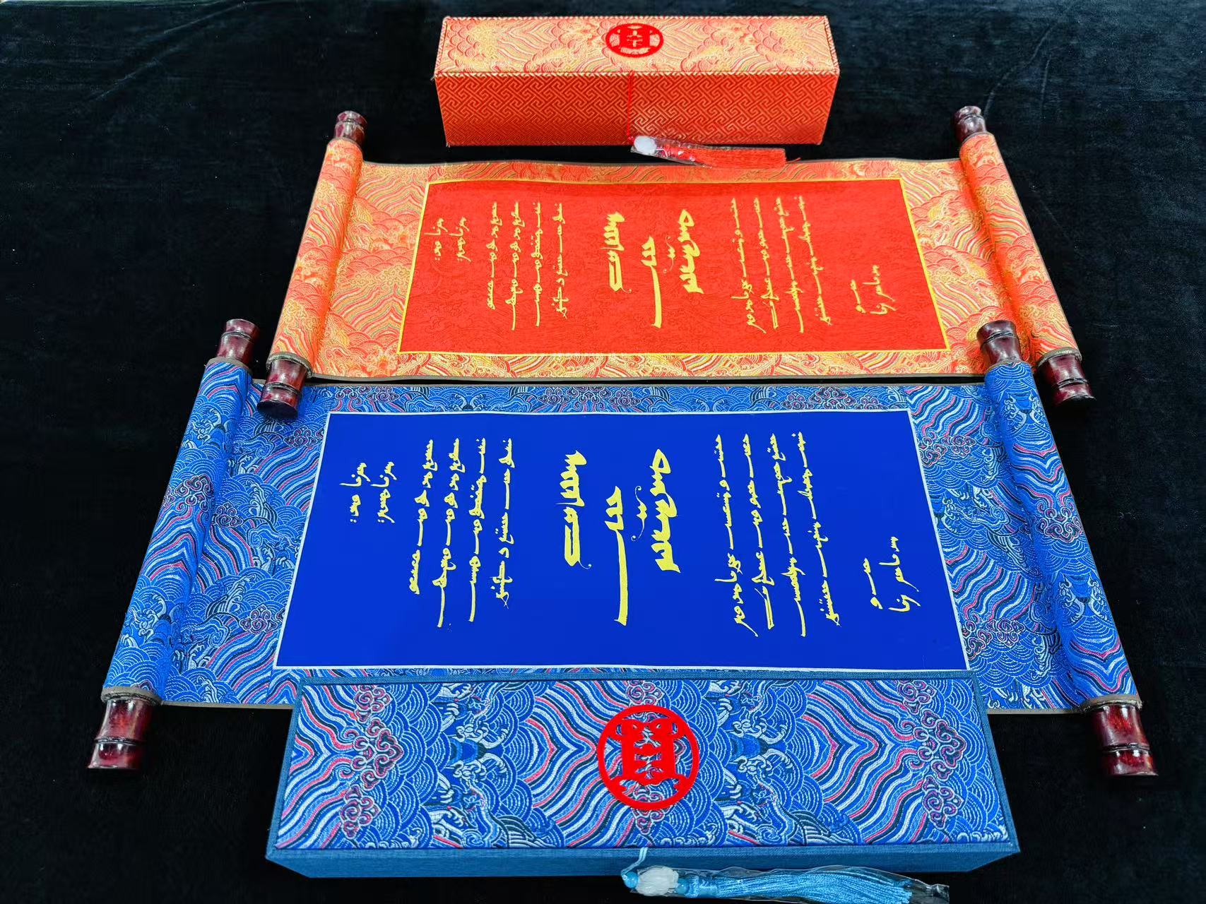 蒙古文婚书66cm*34cm