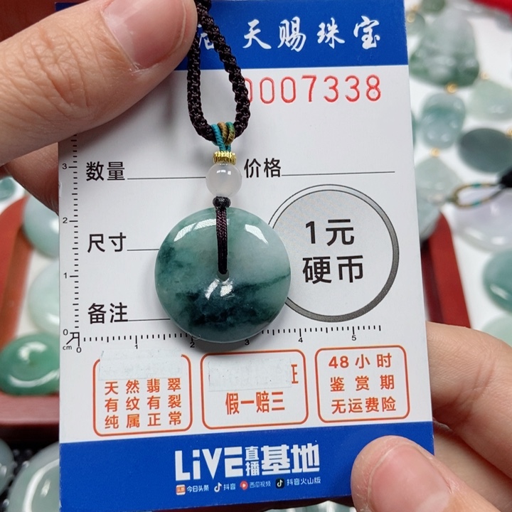 翡翠吊坠(不含链)未镶嵌