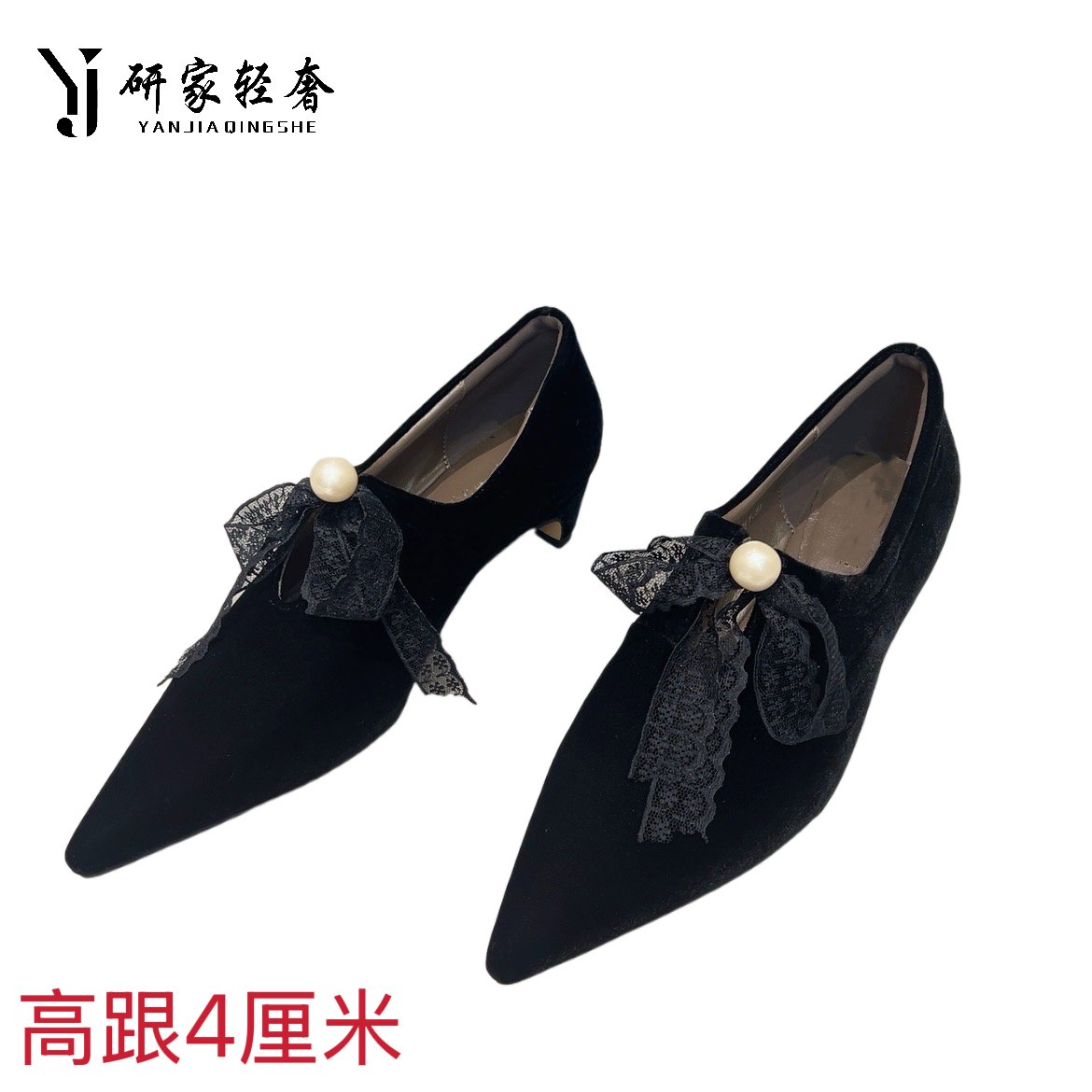6093研家轻奢尖头珍珠蝴蝶结丝绒高跟鞋（高跟4厘米）