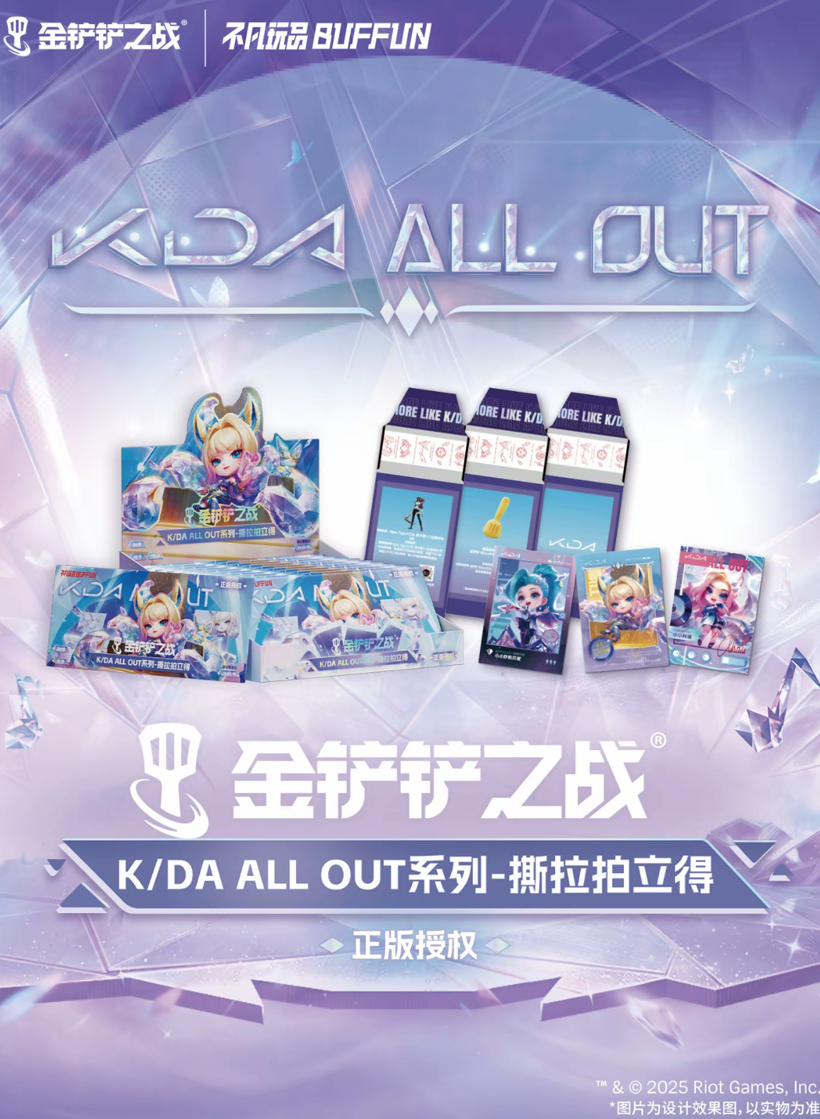 【散包玩法】不凡玩品×金铲铲之战 代拆