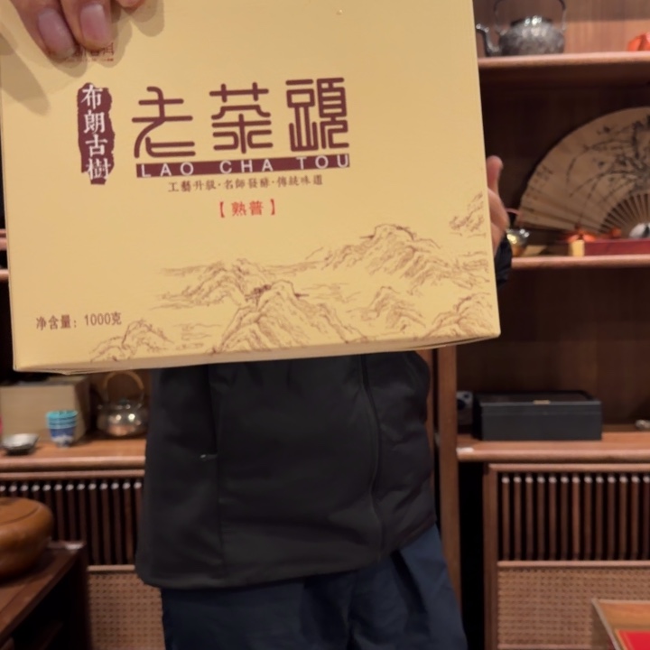 摆件紫砂老茶头茶汤是真的好吃