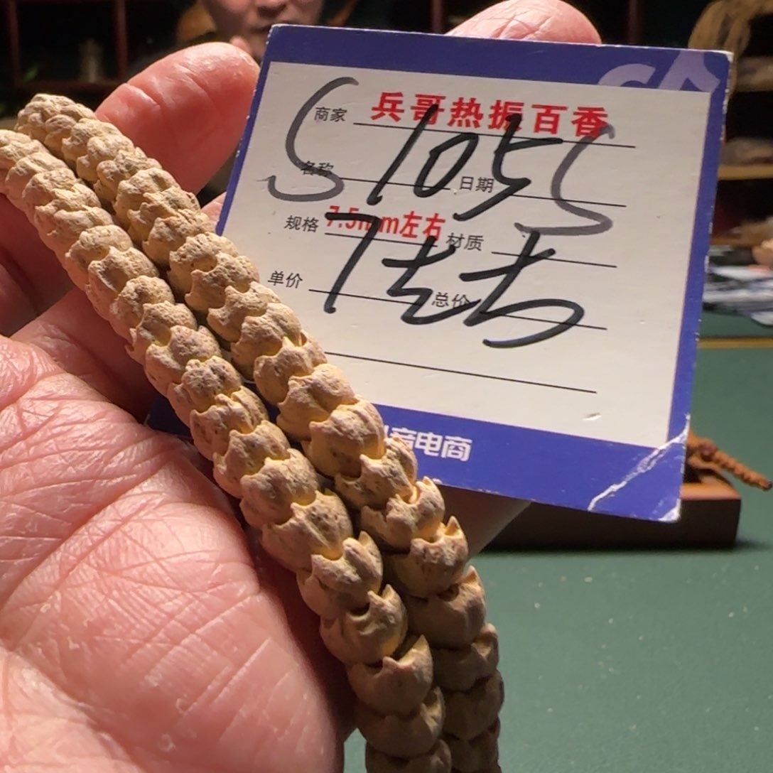 柏香籽/百香籽吊坠