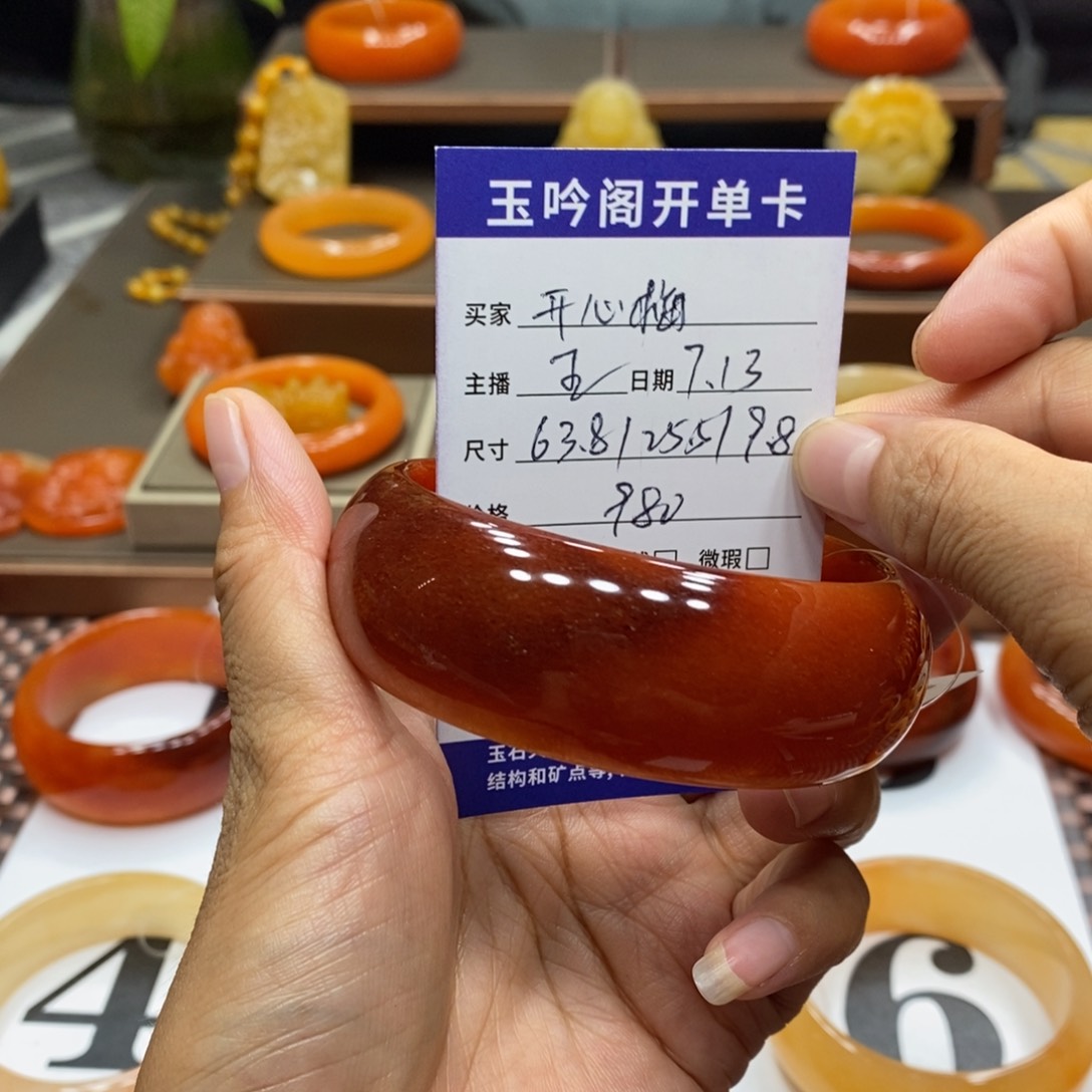 开***梅石英质玉（黄龙玉）未镶嵌手镯