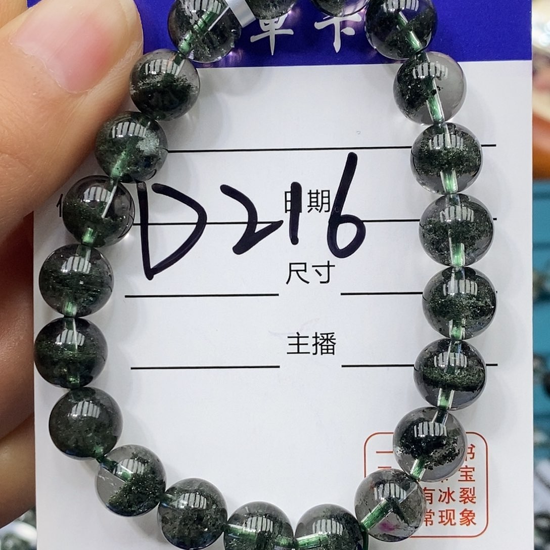 水晶手链未镶嵌绿幽灵9mm