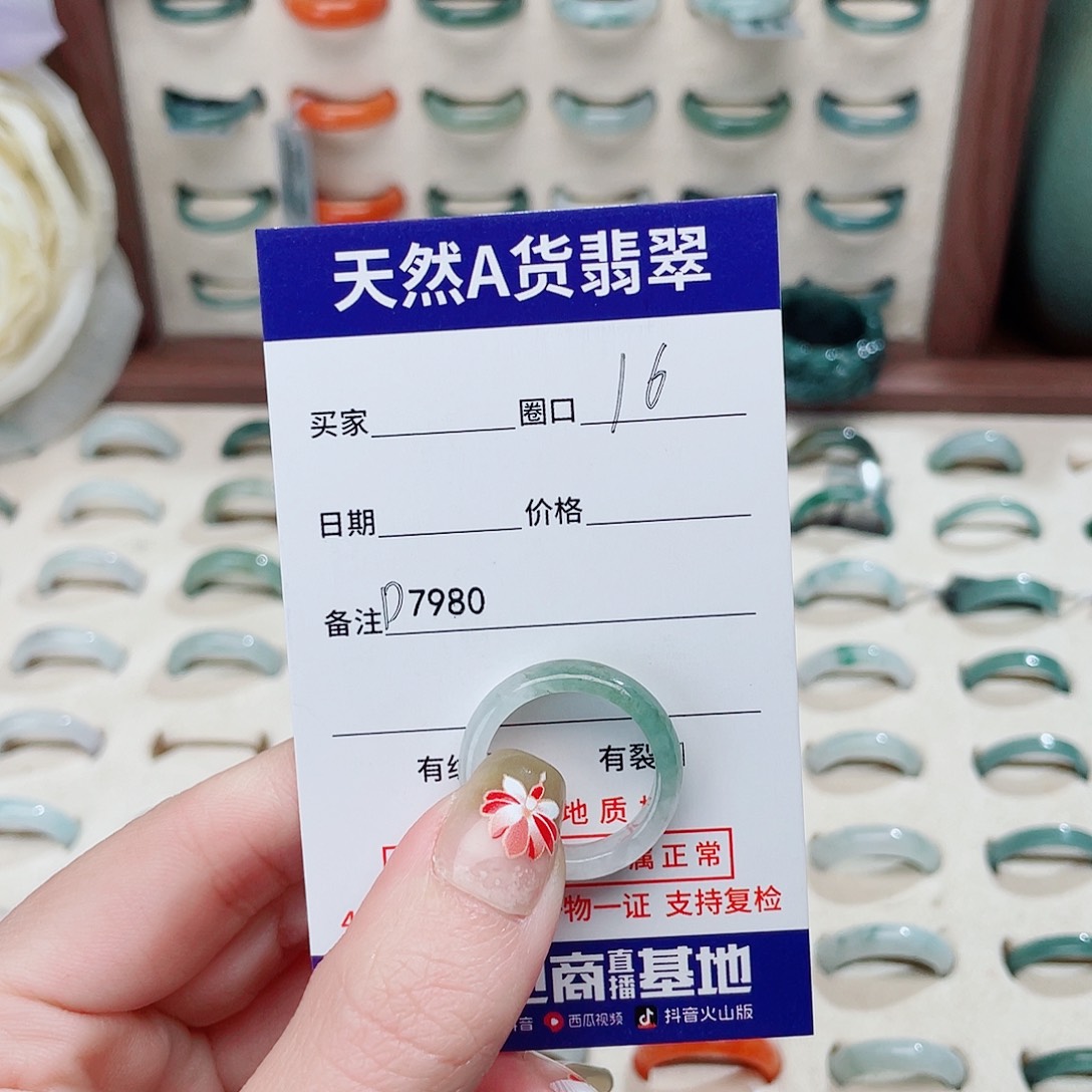 ****麗翡翠未镶嵌戒指D7980