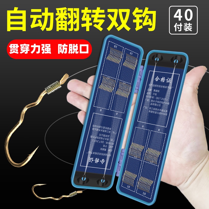 40副翻转鱼钩成品子线盒装进口短子线双钩渔具绑好全套野钓鲫鱼钩