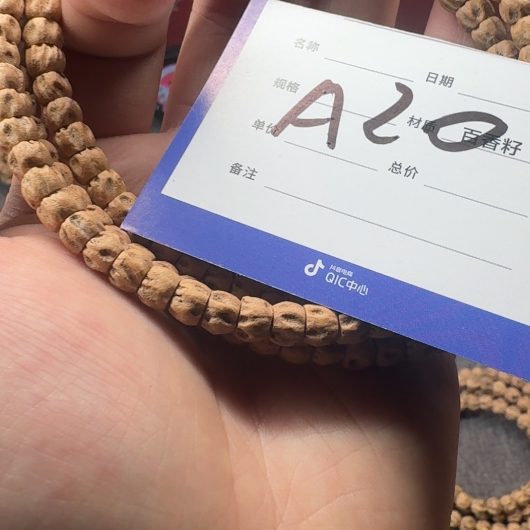 柏香籽/百香籽吊坠