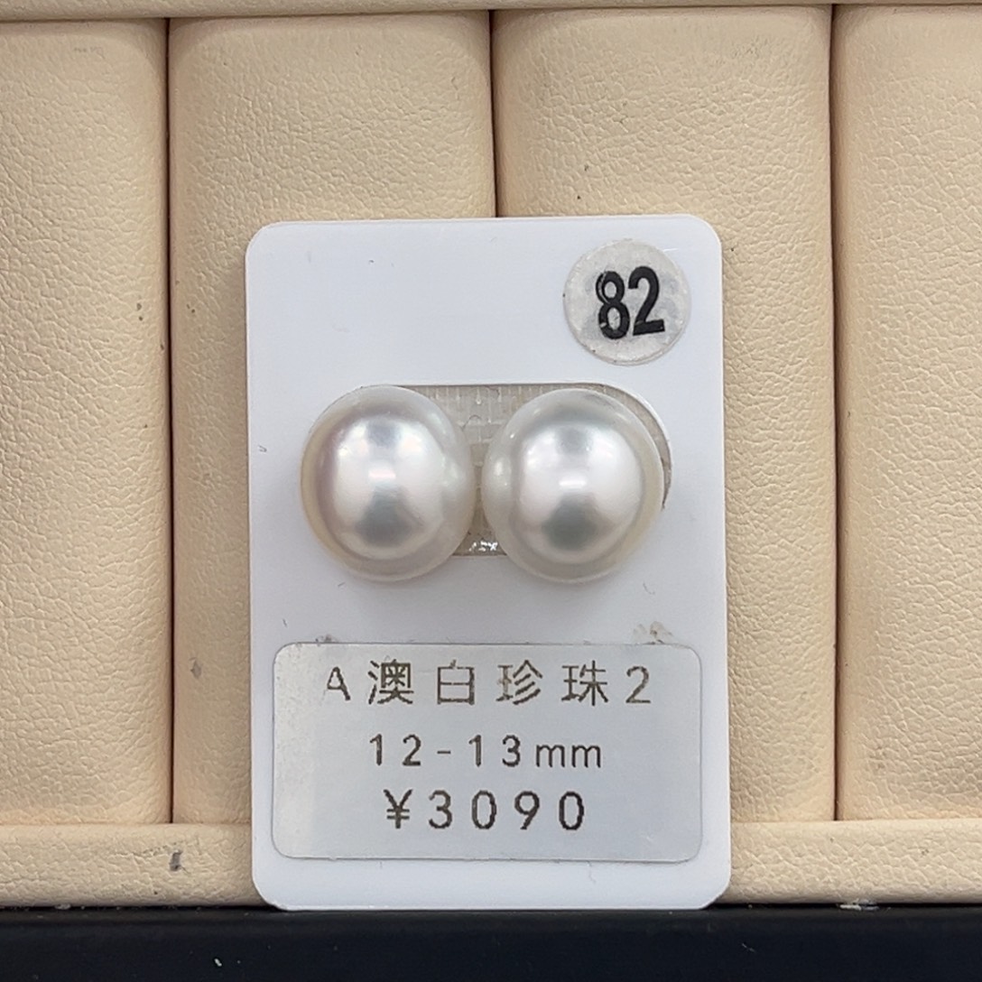 未镶嵌裸珠海水珍珠