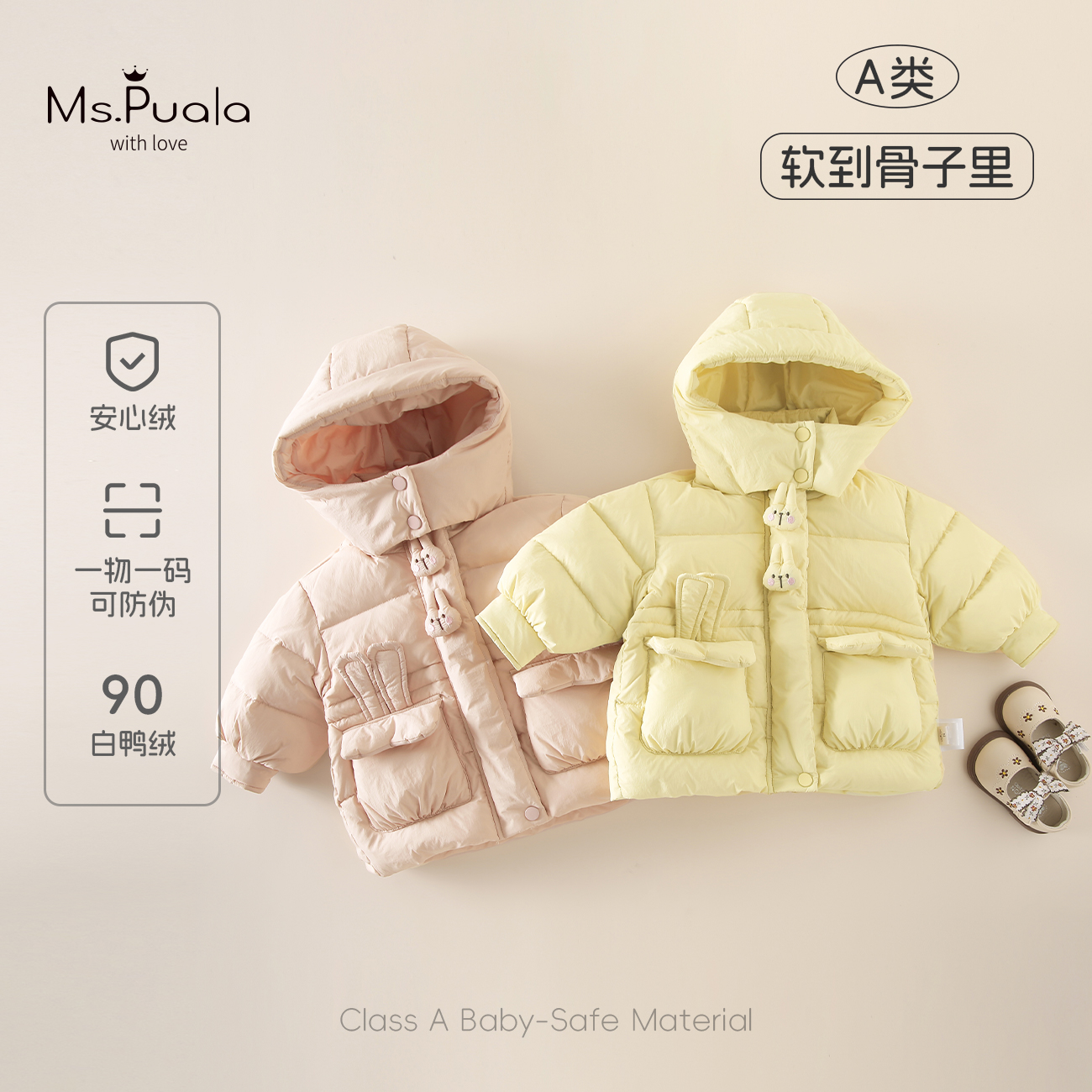 【Ms.Puala北岛雪兔】新国标羽绒服女宝冬款90绒白鸭绒安心绒中长款