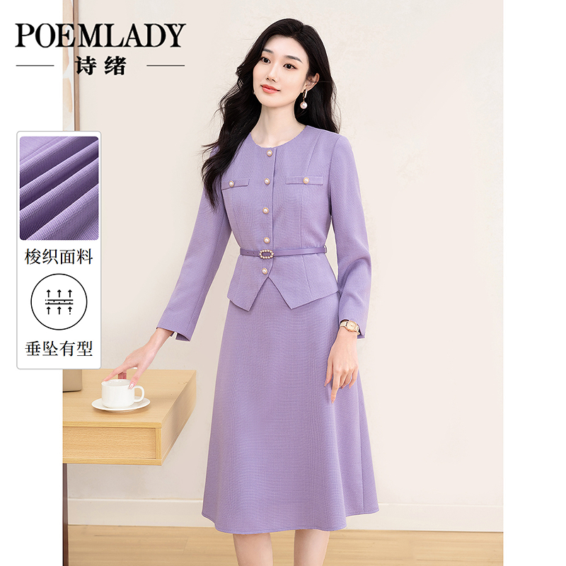 诗绪时尚小香风假两件连衣裙女2025新款秋季气质收腰职业装66845