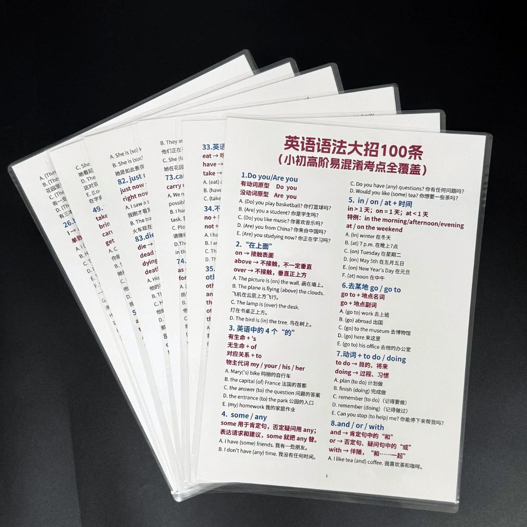英语语法大招100条小初阶容易混淆的知识全面覆盖双面防水知识卡