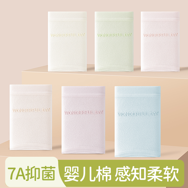 7A抑菌50支A类新疆阳光棉中腰女士内裤抗菌包臀亲肤透气三角裤女