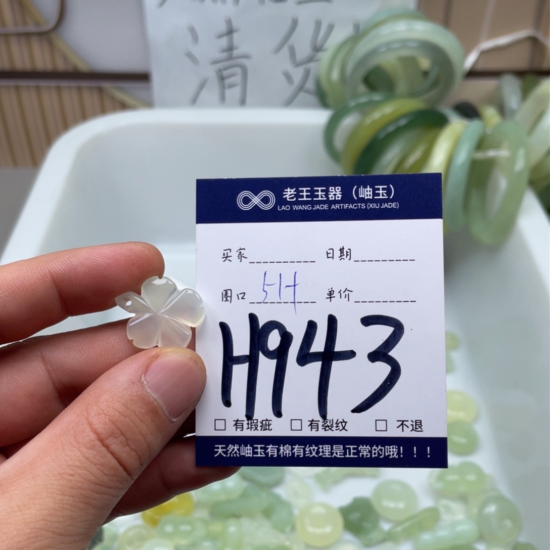 岫玉吊坠吊坠未镶嵌