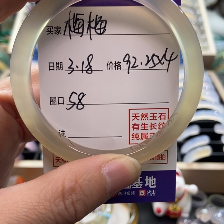 玛瑙/玉髓手镯未镶嵌@*梅