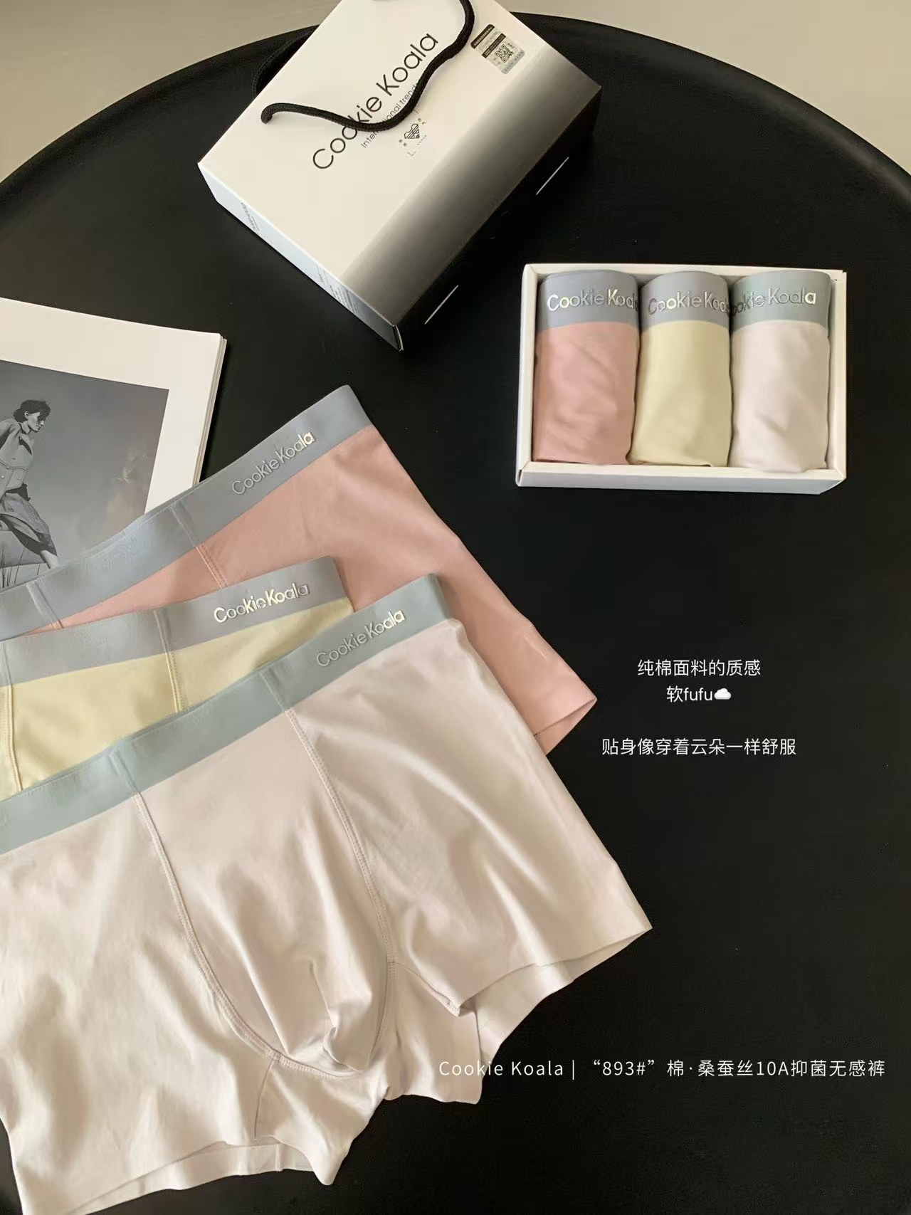 木木家~boy 棉.桑蚕丝10A无感裤