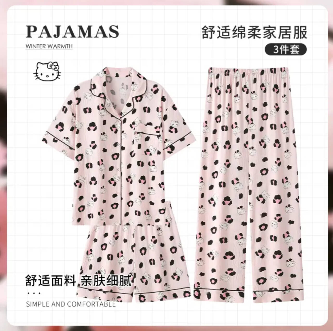 云朵绵夏季三件套短袖短裤长裤可爱卡通睡衣少女透气家居服可外穿