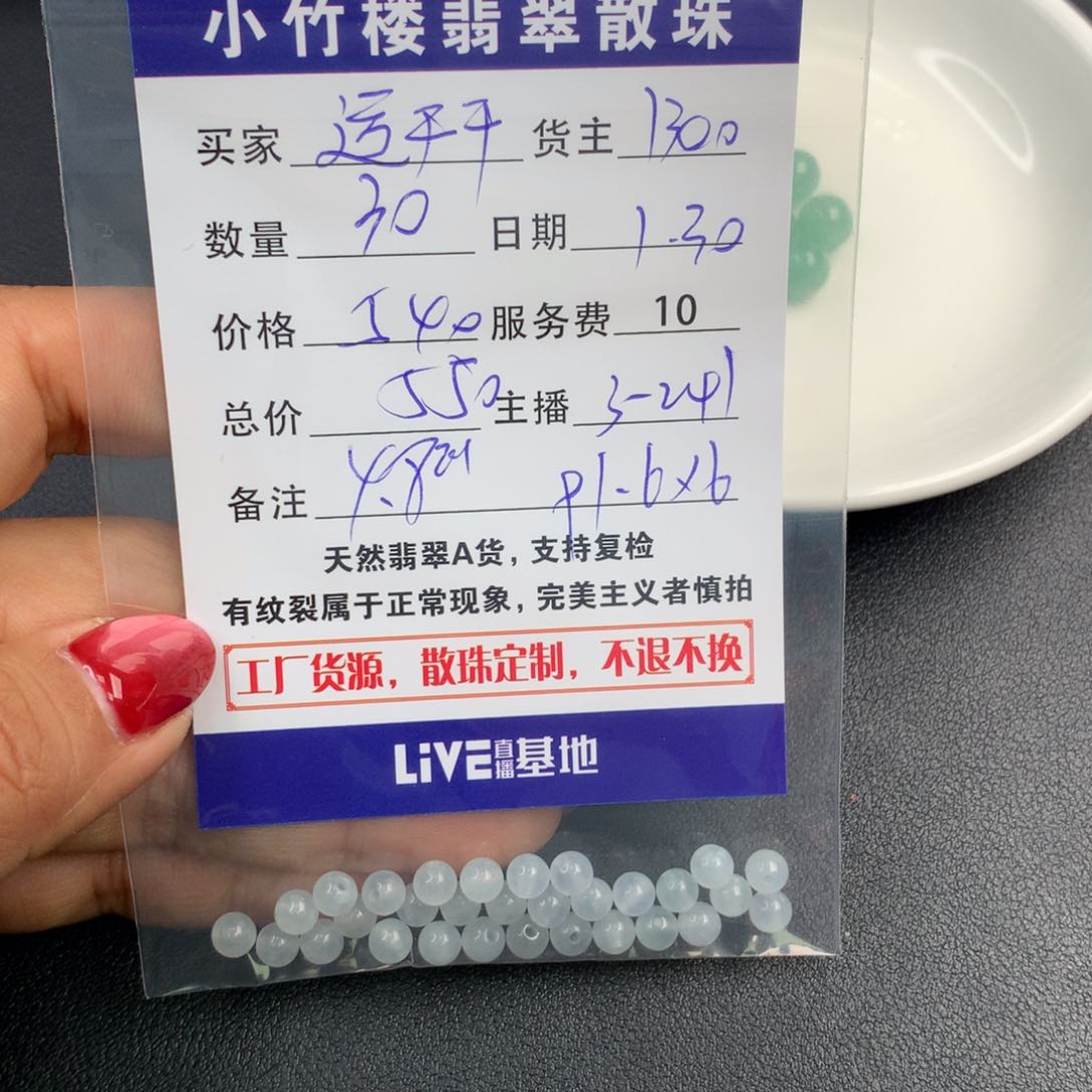 翡翠手链未镶嵌迃***2