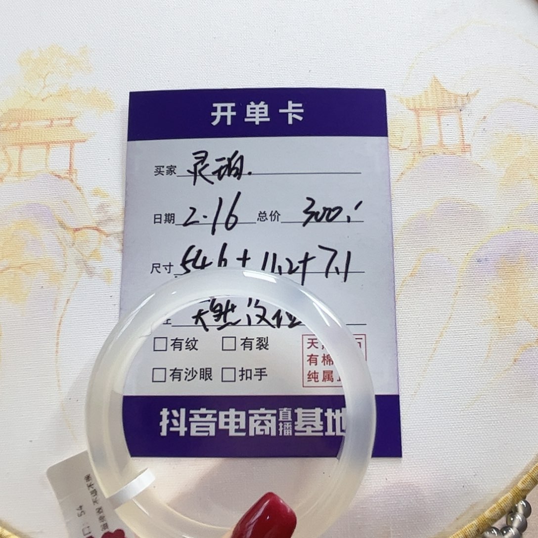 玛瑙/玉髓手镯未镶嵌灵*✨