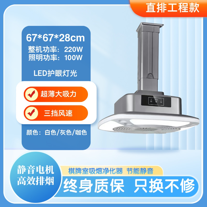 管道外排直排式吸烟灯工程款入门级吸烟灯棋牌室空气净化器吸烟灯