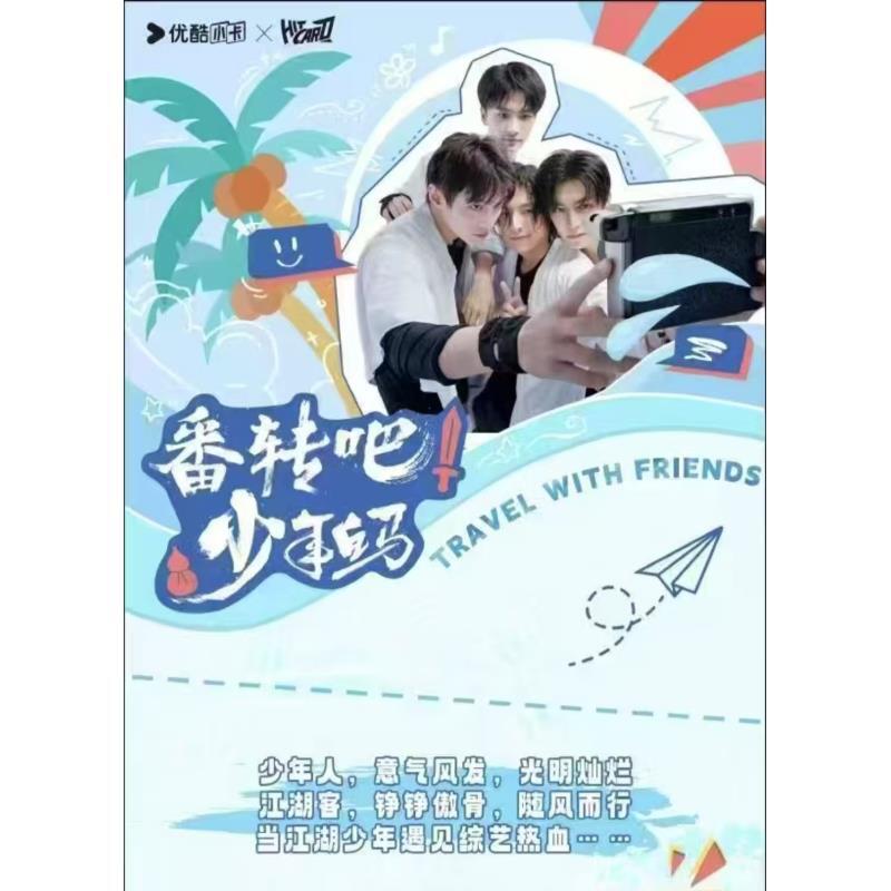 【拆拆乐强取】番转吧！少年白马-白马随风少年行侯明昊盲盒小卡