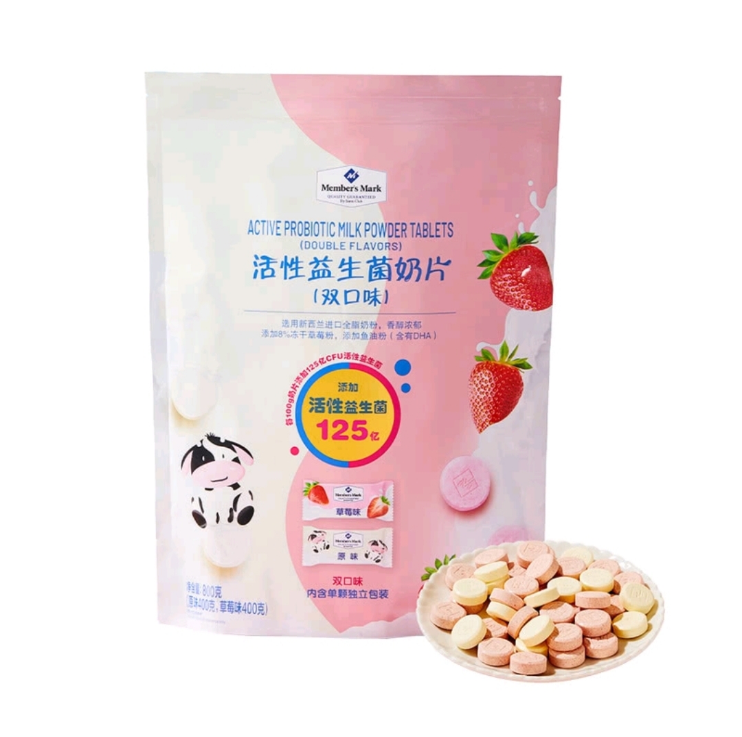 【SM超市】活性益生菌奶片独立包装牛奶（双口味）800g