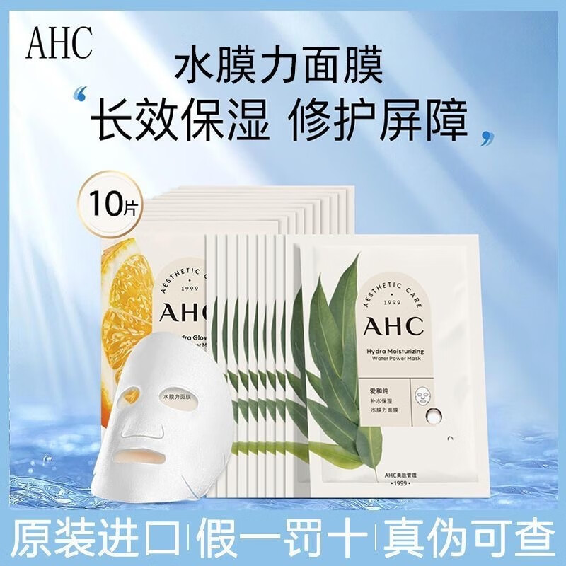 深层补水修护的贴片面膜出游必备