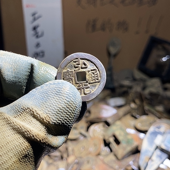 用***9铜小程小程 复古工艺品钱币 105