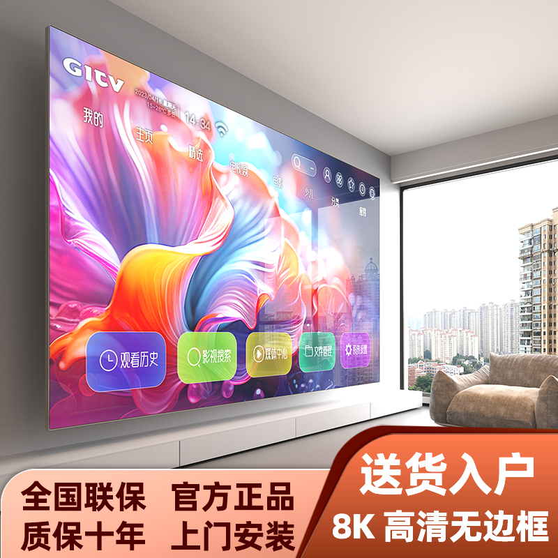 乐视百惠年终补贴50%国标55英寸智能语音超清无边框高刷电视机