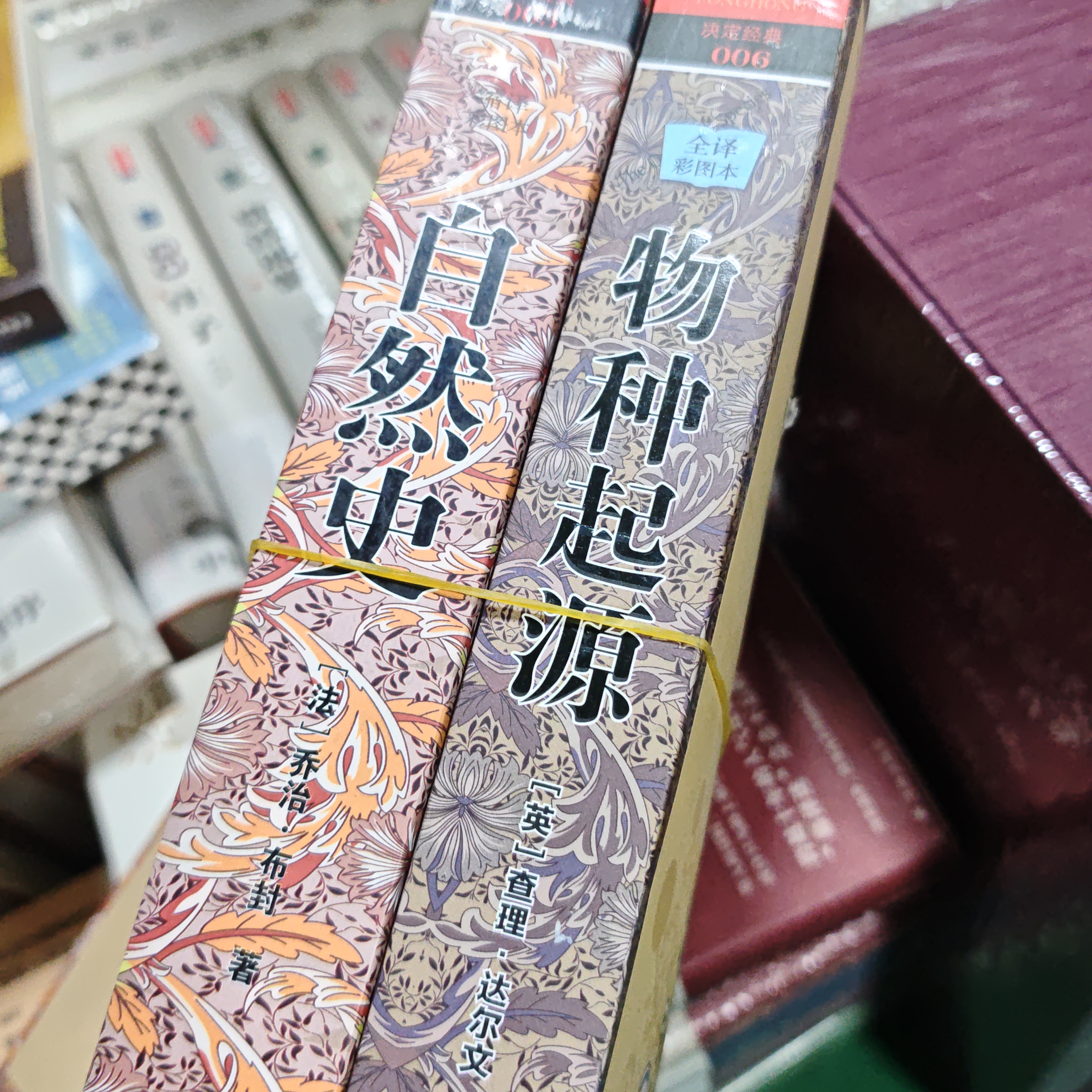 物种起源+自然史