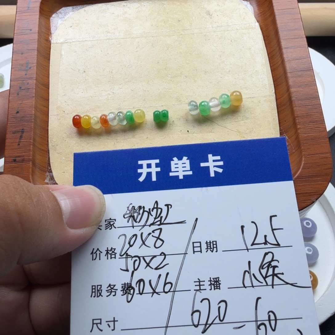 ****翡翠散珠翡翠珠子