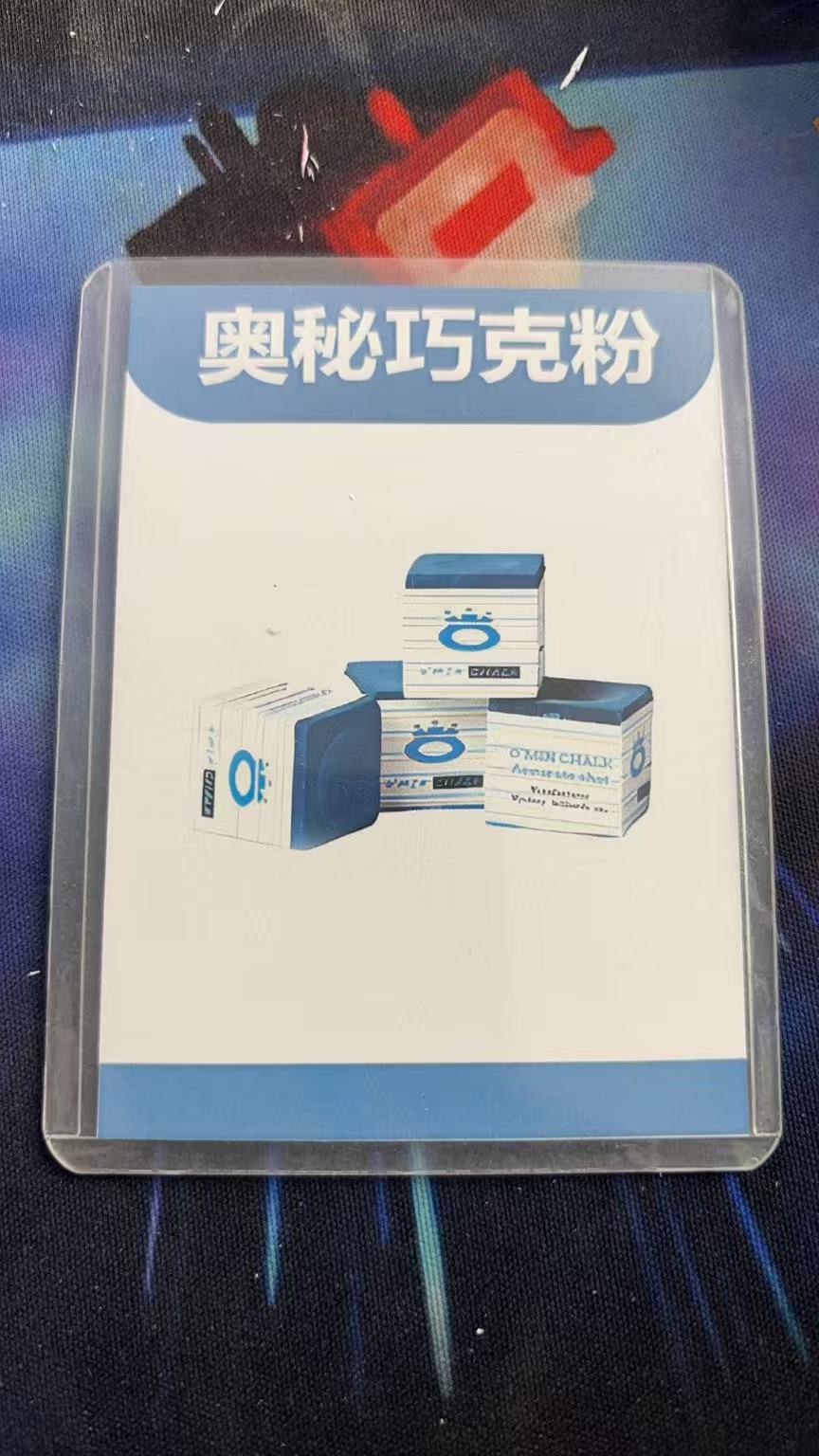 网红油性巧克粉.