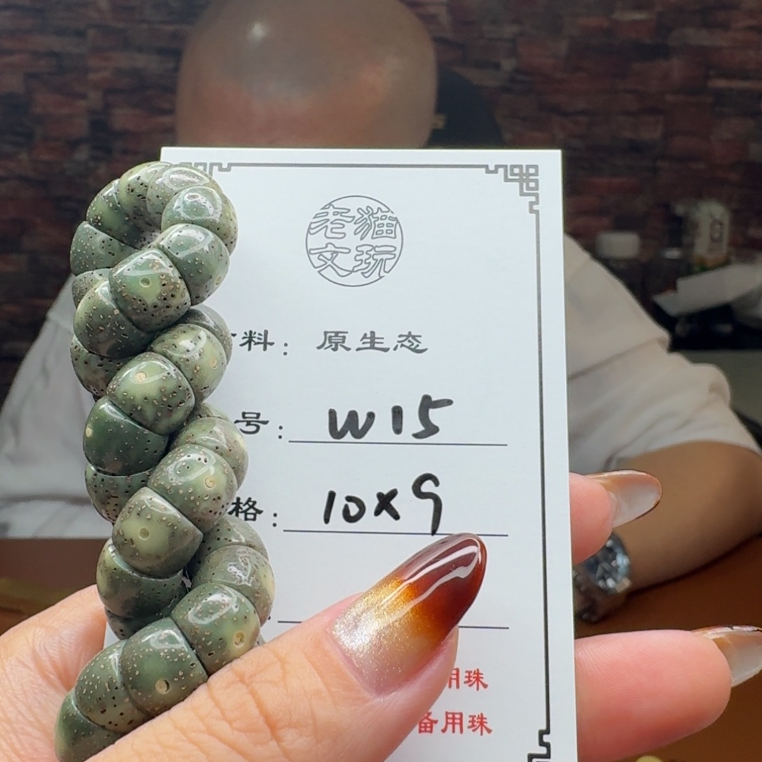 阿***哥手串星月菩提15 星月菩提