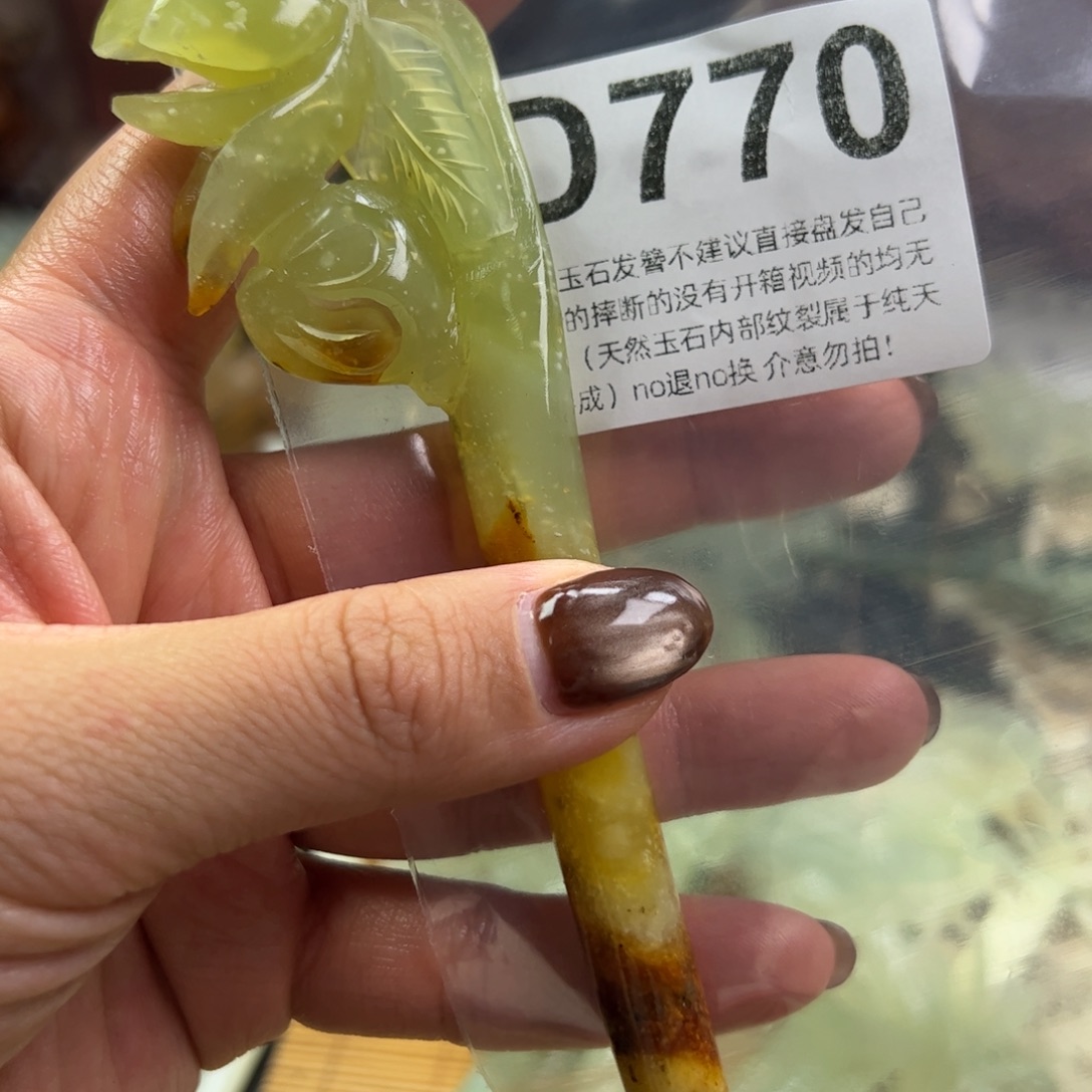 用***2蛇纹石玉未镶嵌发簪