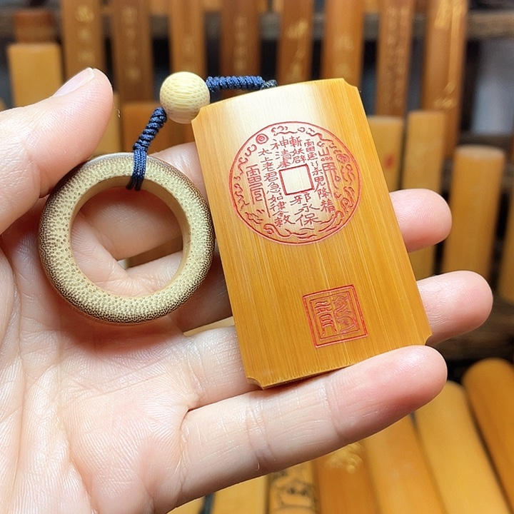 竹纯手工山鬼花钱平安牌
