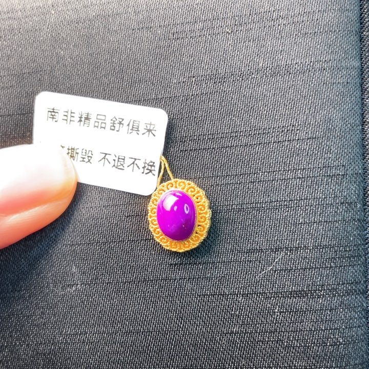 苏纪石（舒俱来）吊坠18K金镶嵌
